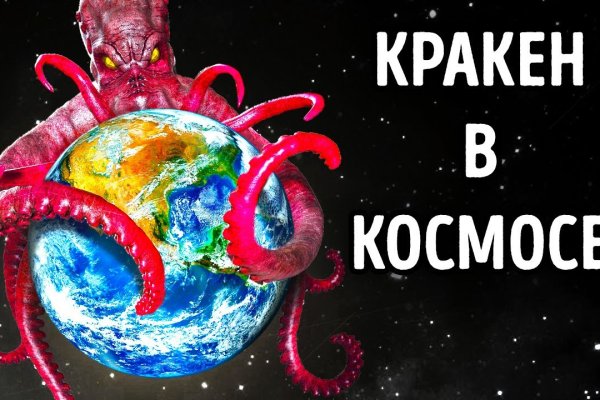 Kraken вход зеркало